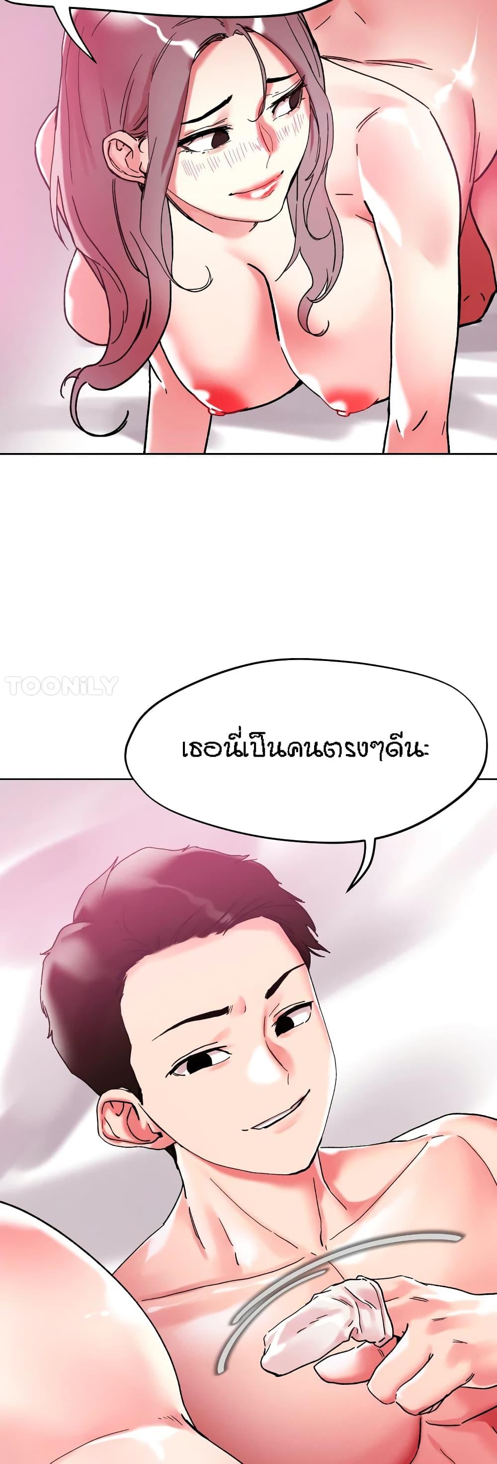 King of the Night ตอนที่ 82 แปลไทย รูปที่ 38