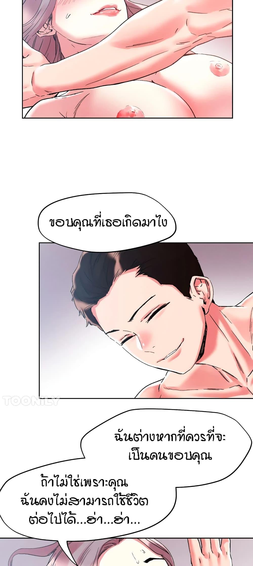 King of the Night ตอนที่ 83 แปลไทย รูปที่ 20