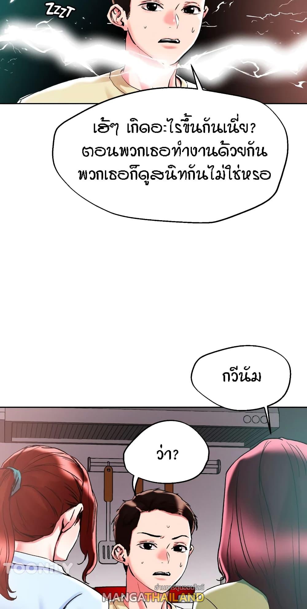 King of the Night ตอนที่ 84 แปลไทย รูปที่ 26