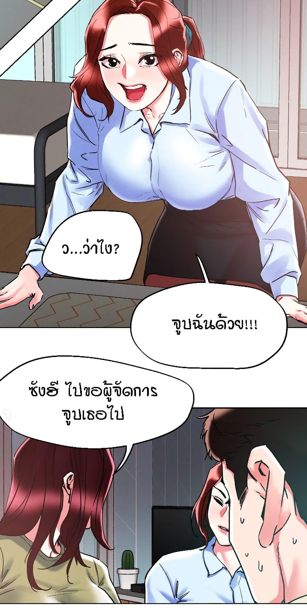 King of the Night ตอนที่ 84 แปลไทย รูปที่ 28