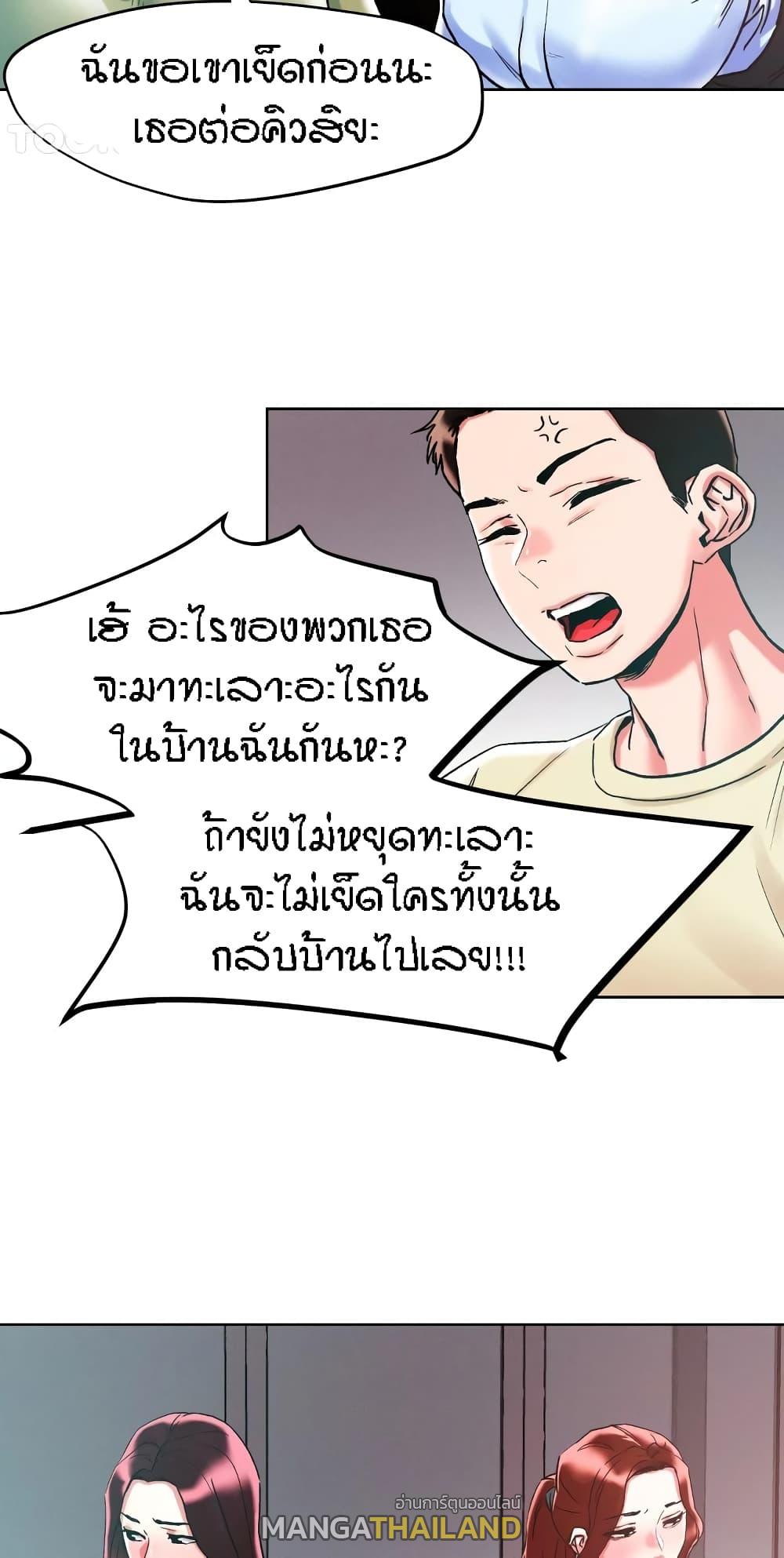 King of the Night ตอนที่ 84 แปลไทย รูปที่ 36