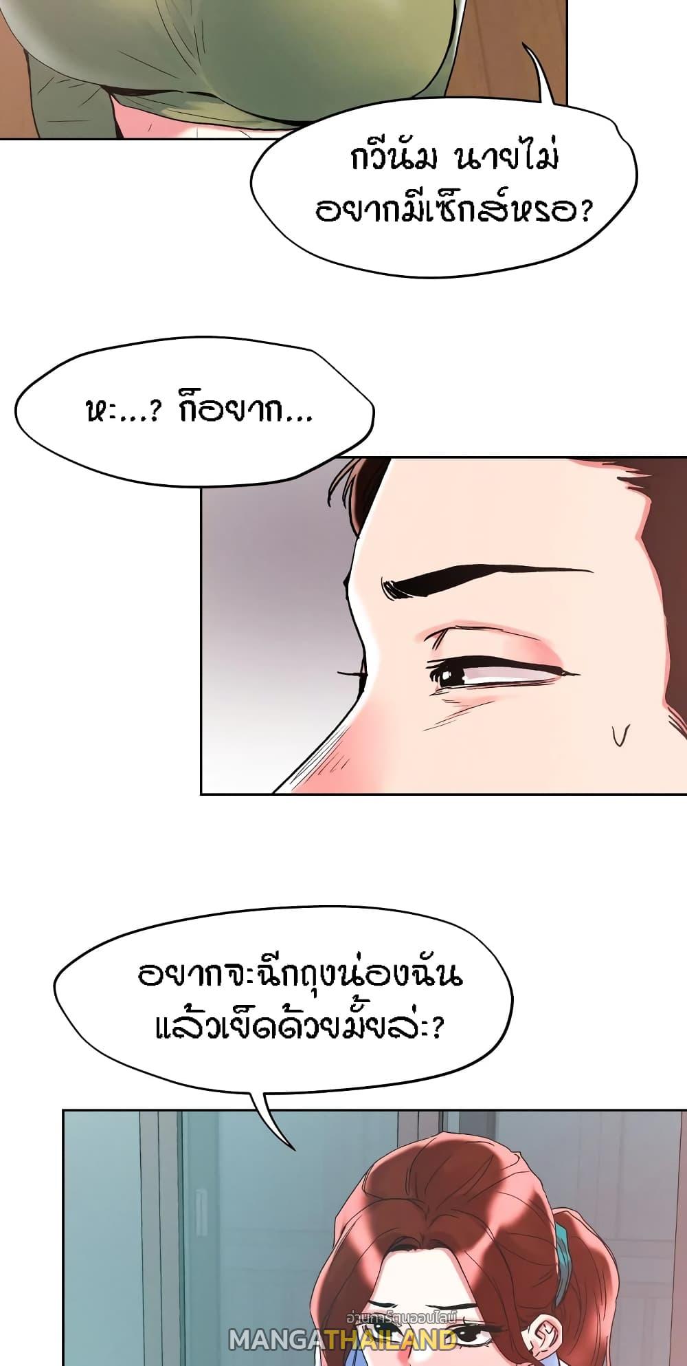 King of the Night ตอนที่ 84 แปลไทย รูปที่ 38