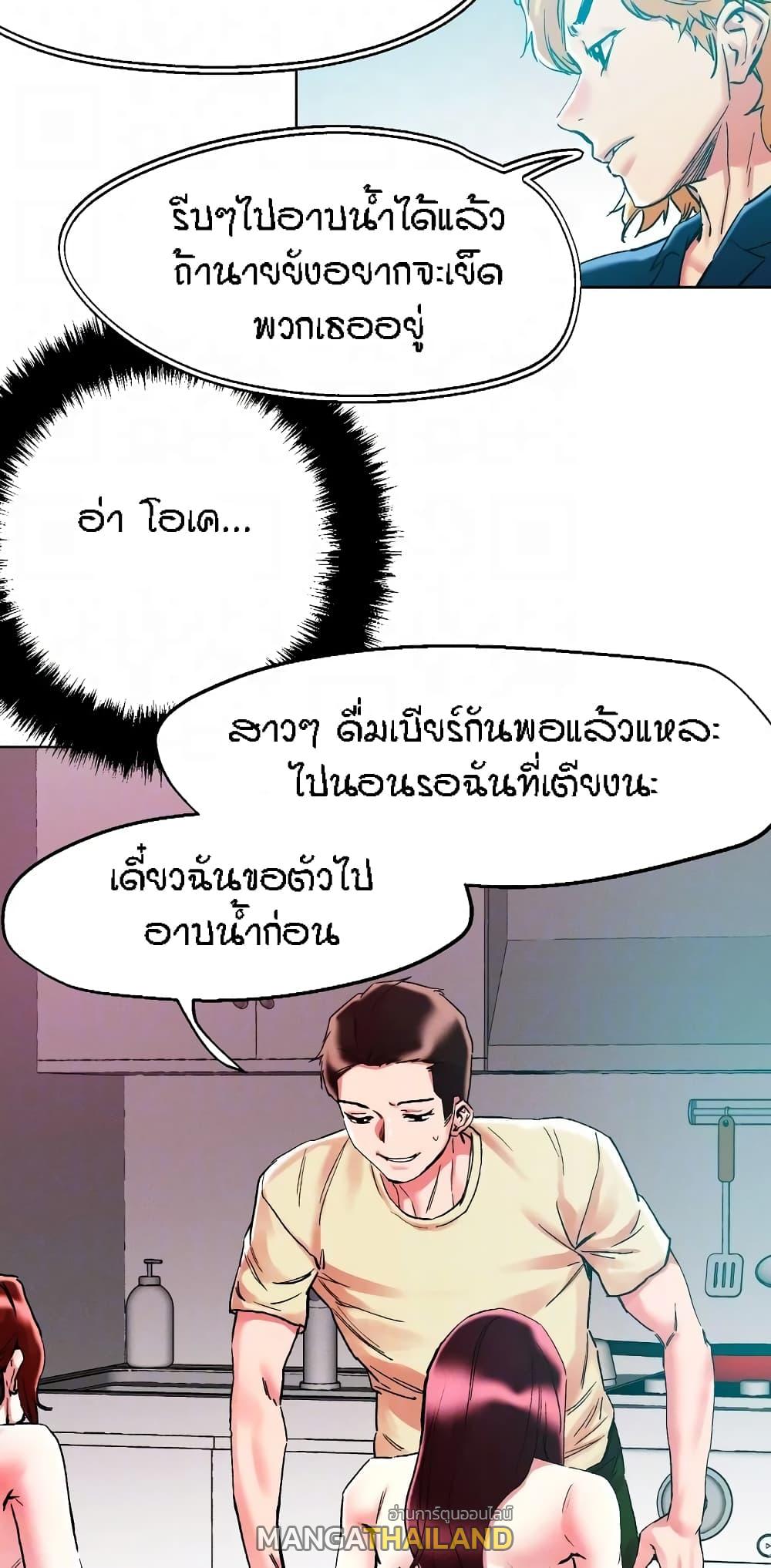 King of the Night ตอนที่ 85 แปลไทย รูปที่ 11