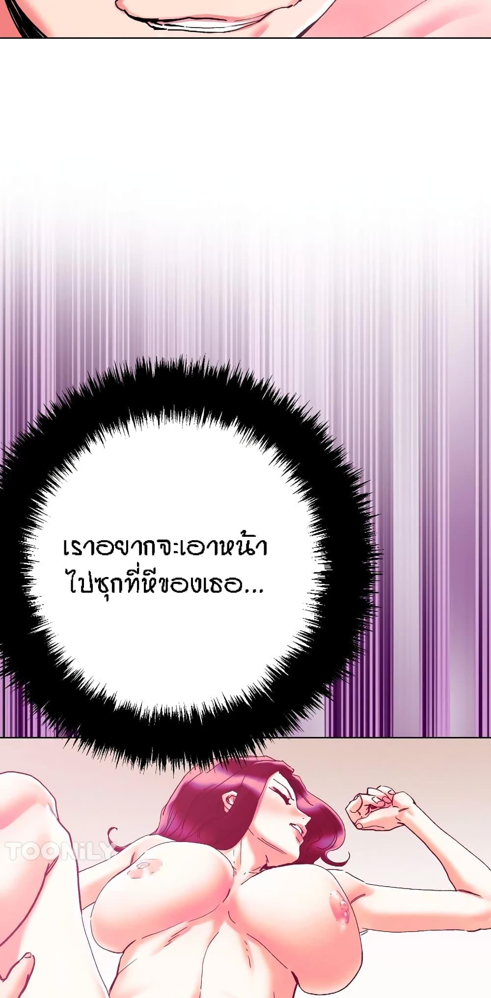 King of the Night ตอนที่ 85 แปลไทย รูปที่ 37