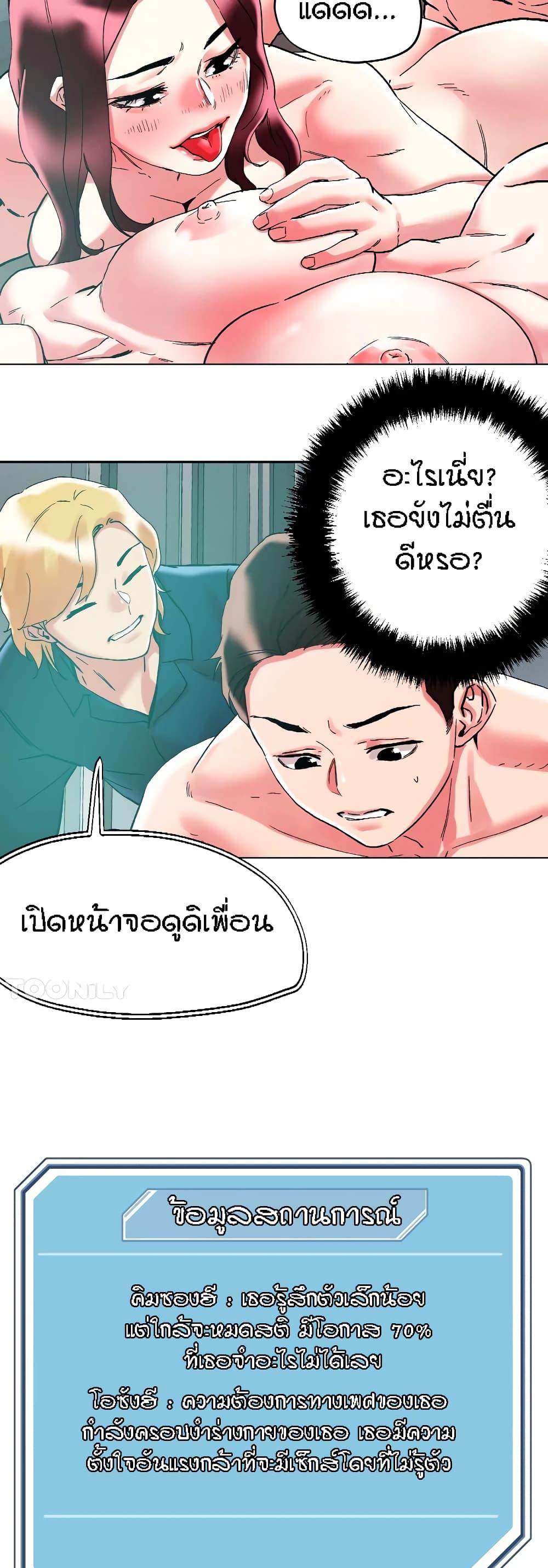 King of the Night ตอนที่ 86 แปลไทย รูปที่ 21