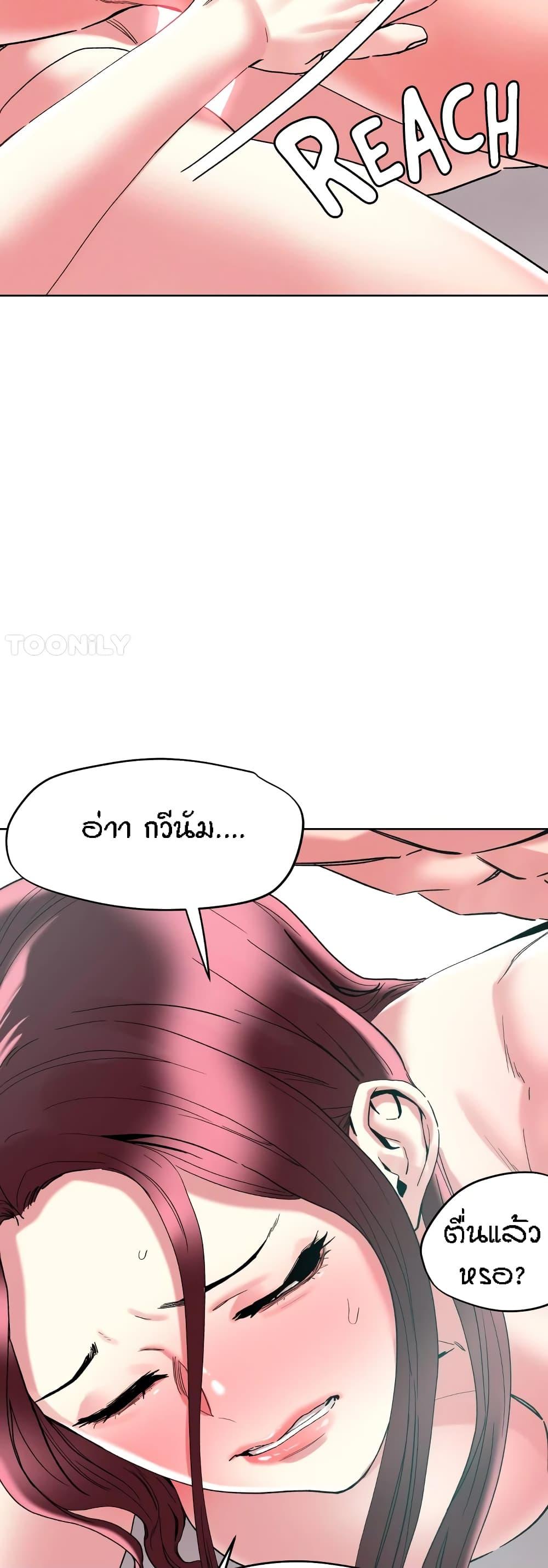 King of the Night ตอนที่ 86 แปลไทย รูปที่ 6