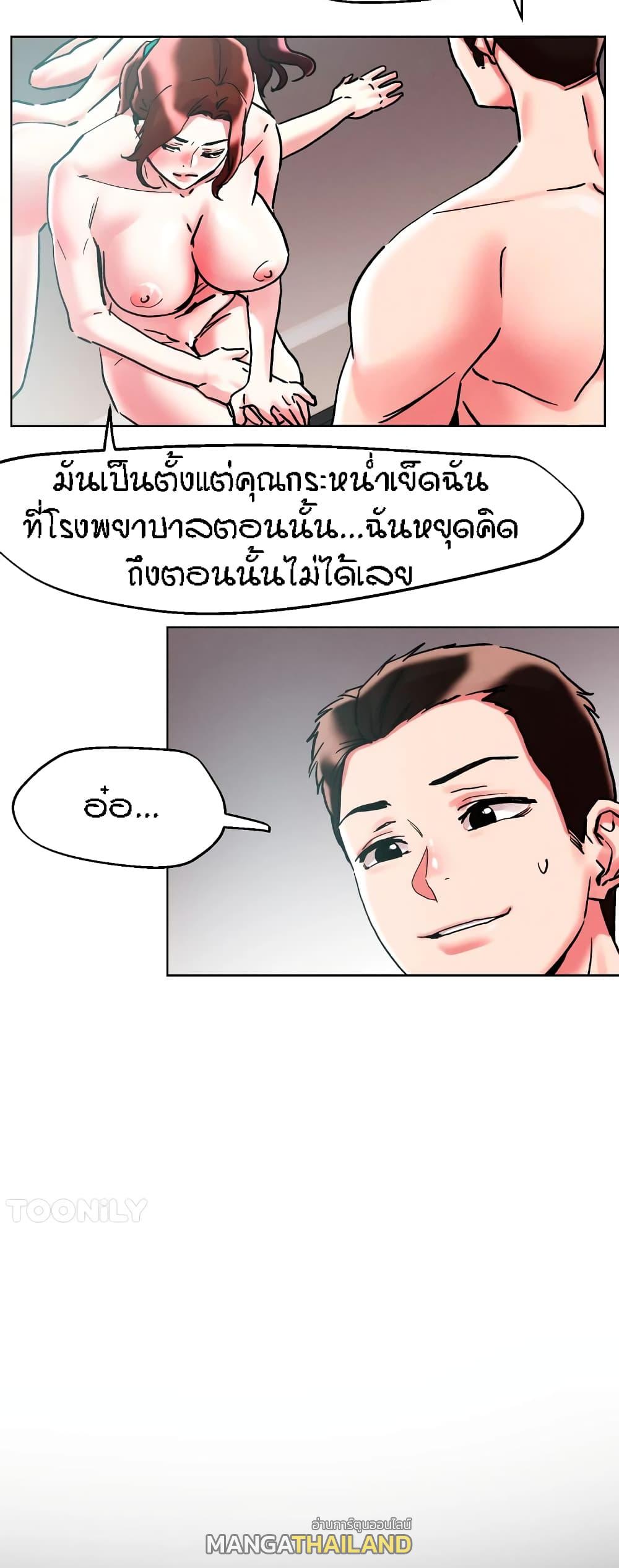 King of the Night ตอนที่ 87 แปลไทย รูปที่ 27