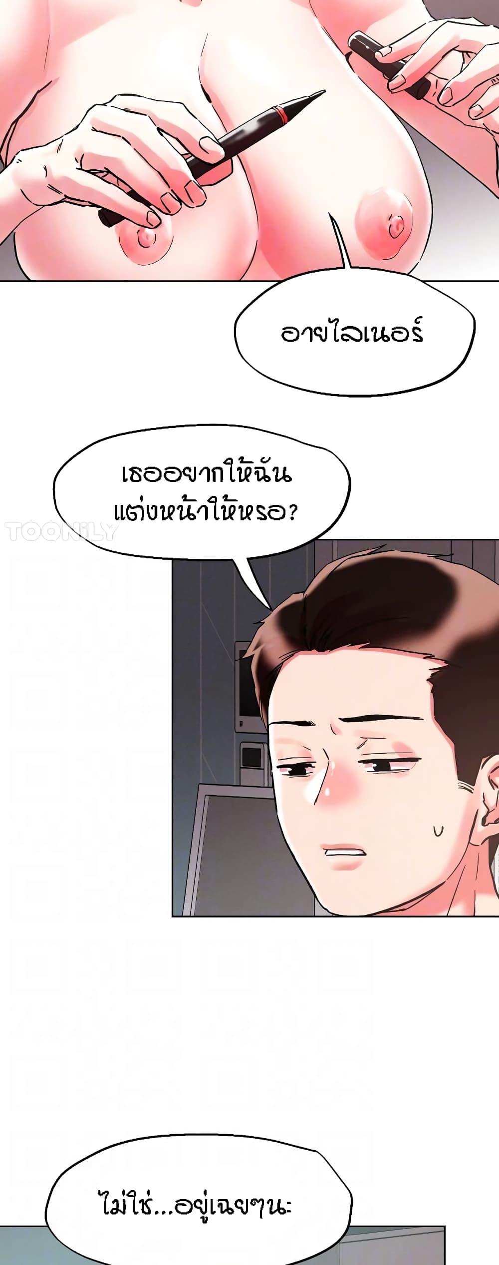 King of the Night ตอนที่ 87 แปลไทย รูปที่ 38