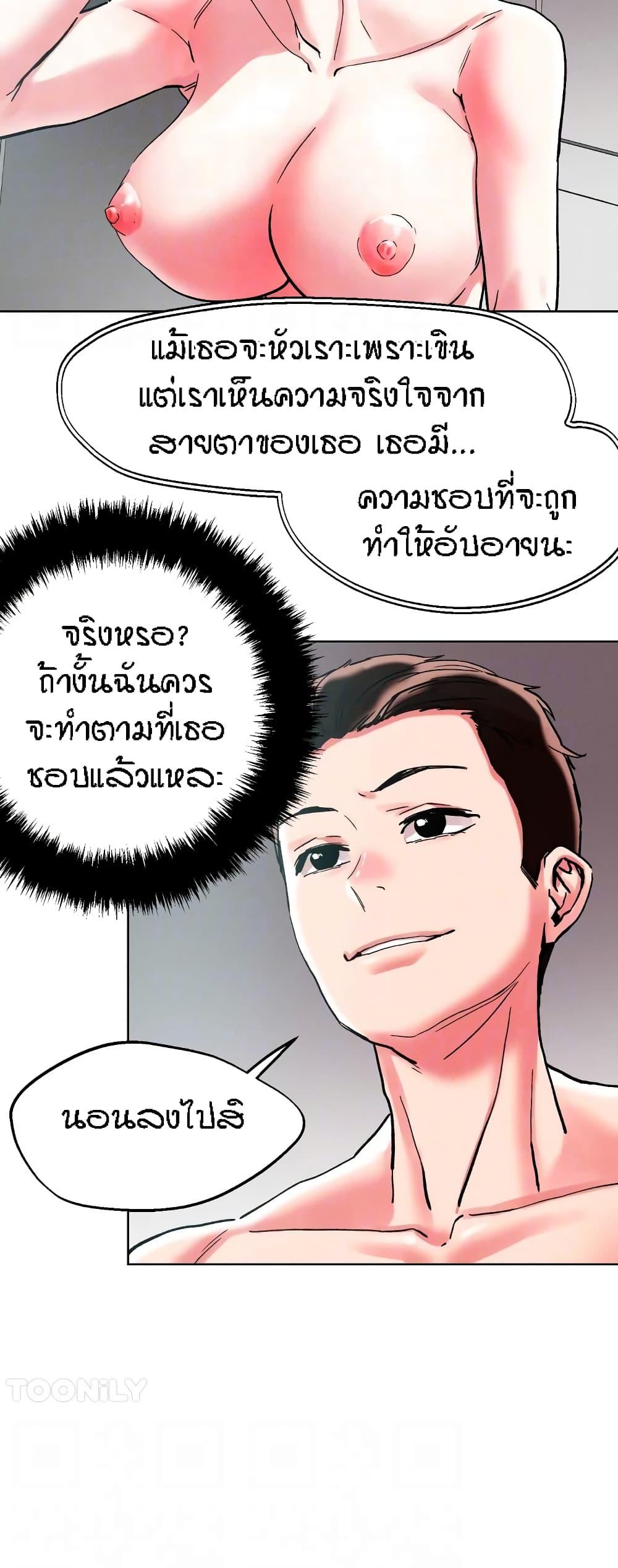 King of the Night ตอนที่ 87 แปลไทย รูปที่ 45