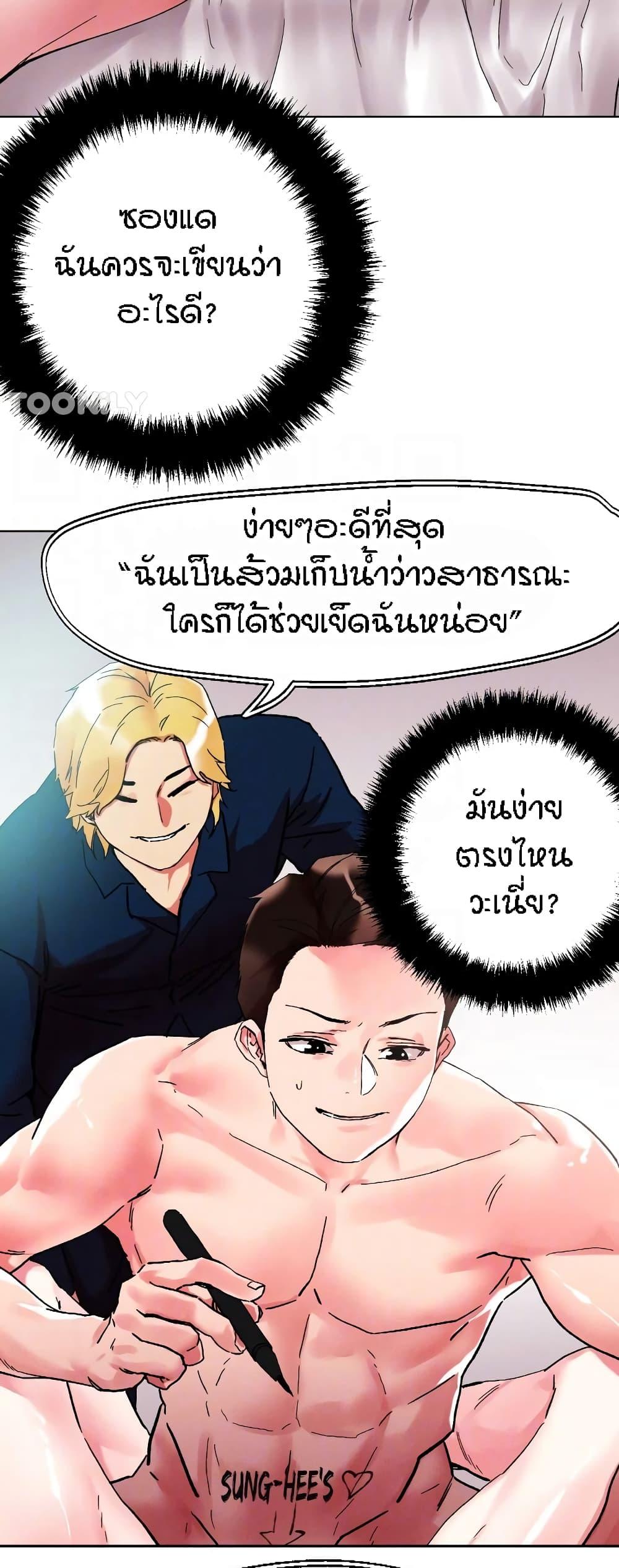 King of the Night ตอนที่ 87 แปลไทย รูปที่ 47