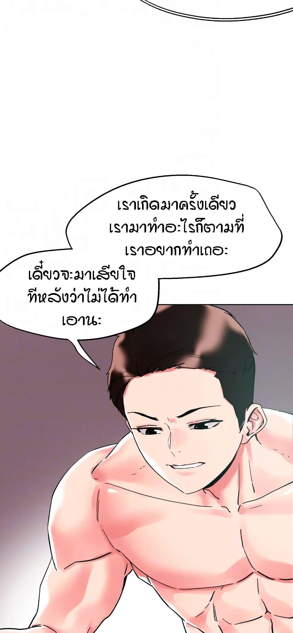 King of the Night ตอนที่ 88 แปลไทย รูปที่ 13