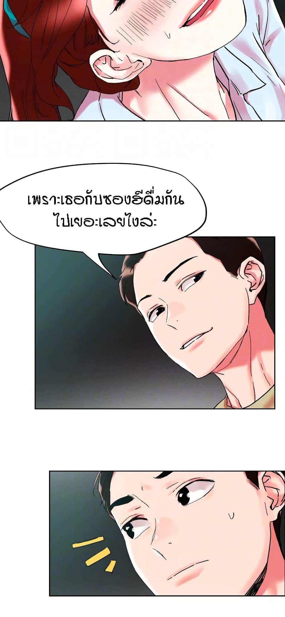 King of the Night ตอนที่ 88 แปลไทย รูปที่ 19