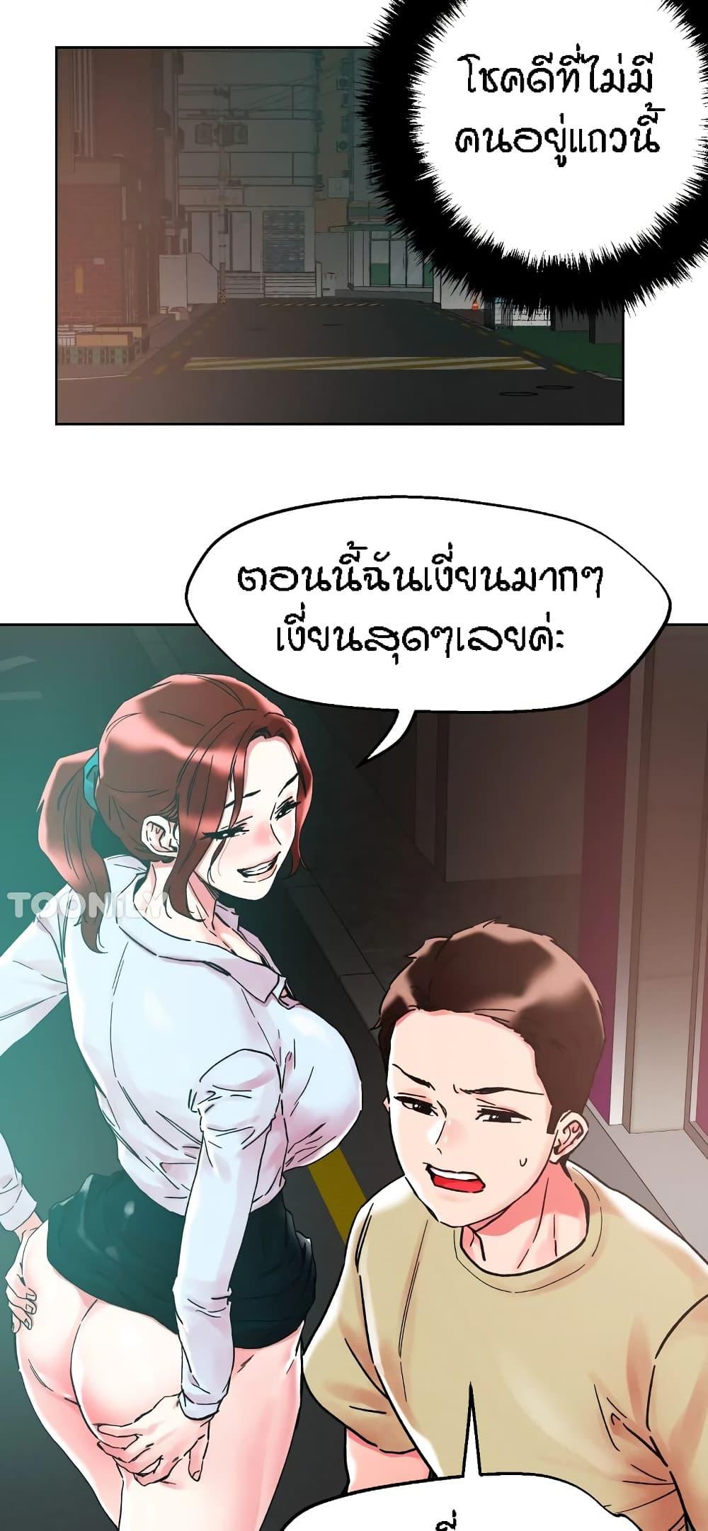 King of the Night ตอนที่ 88 แปลไทย รูปที่ 28