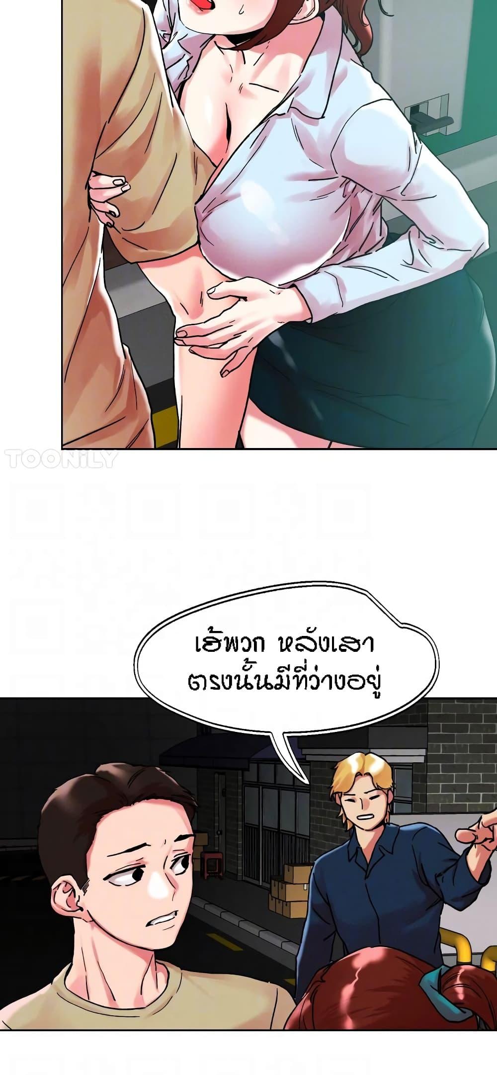 King of the Night ตอนที่ 88 แปลไทย รูปที่ 44