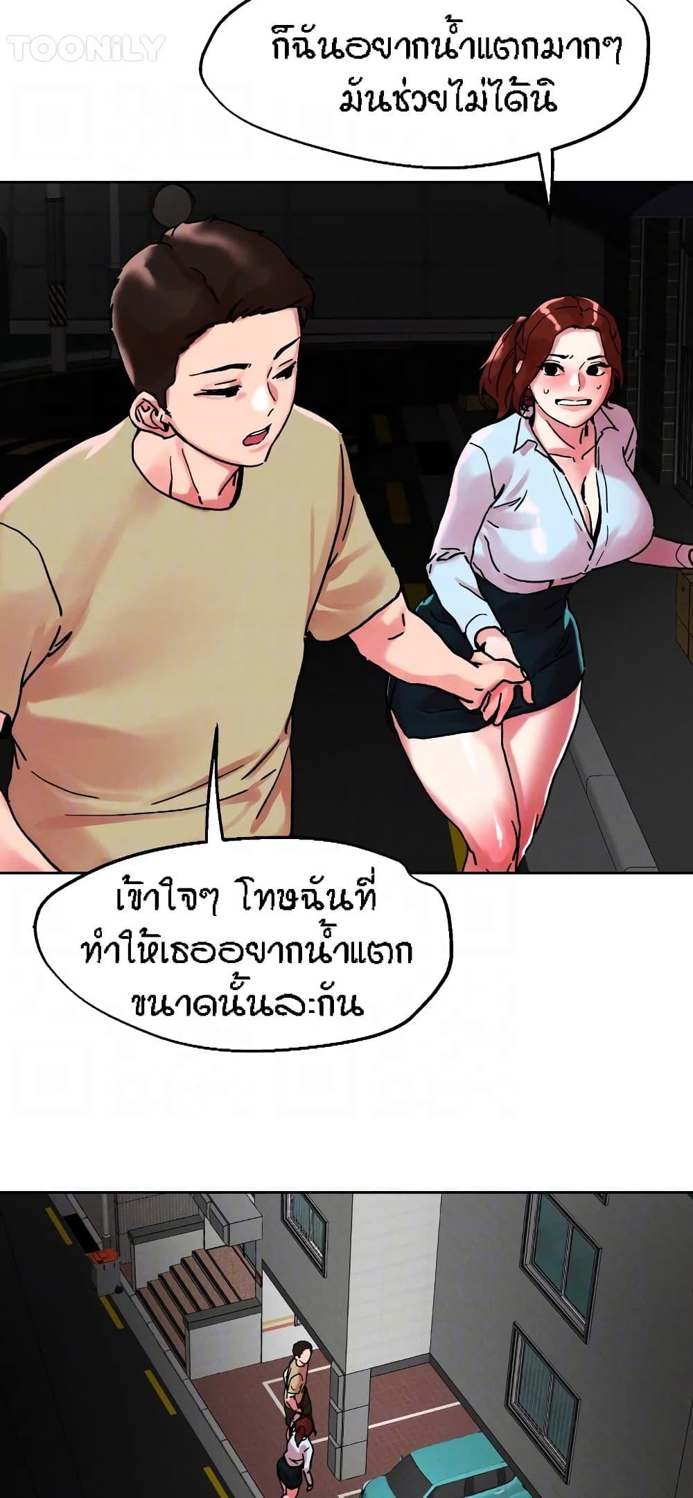 King of the Night ตอนที่ 88 แปลไทย รูปที่ 46