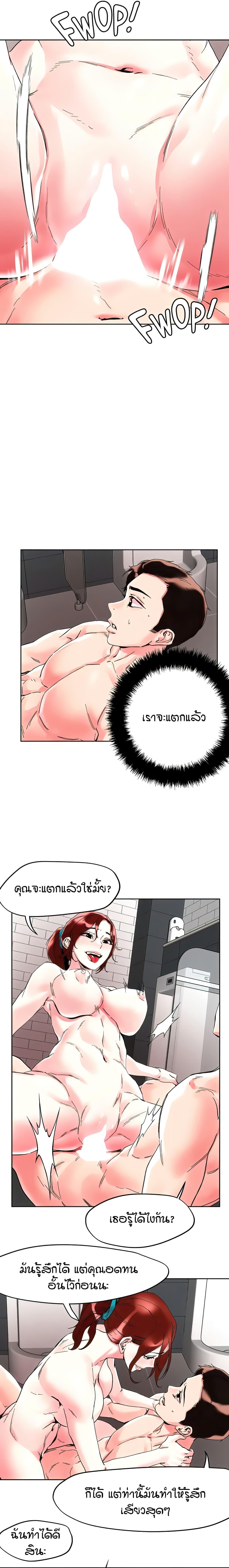 King of the Night ตอนที่ 90 แปลไทย รูปที่ 12