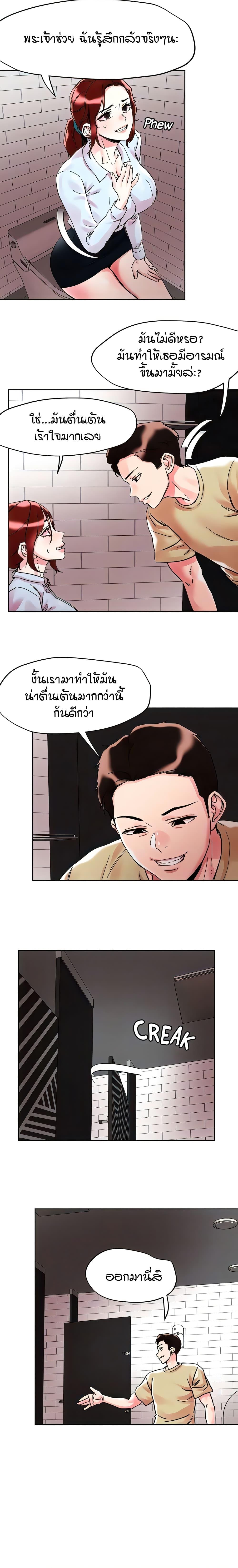 King of the Night ตอนที่ 90 แปลไทย รูปที่ 4