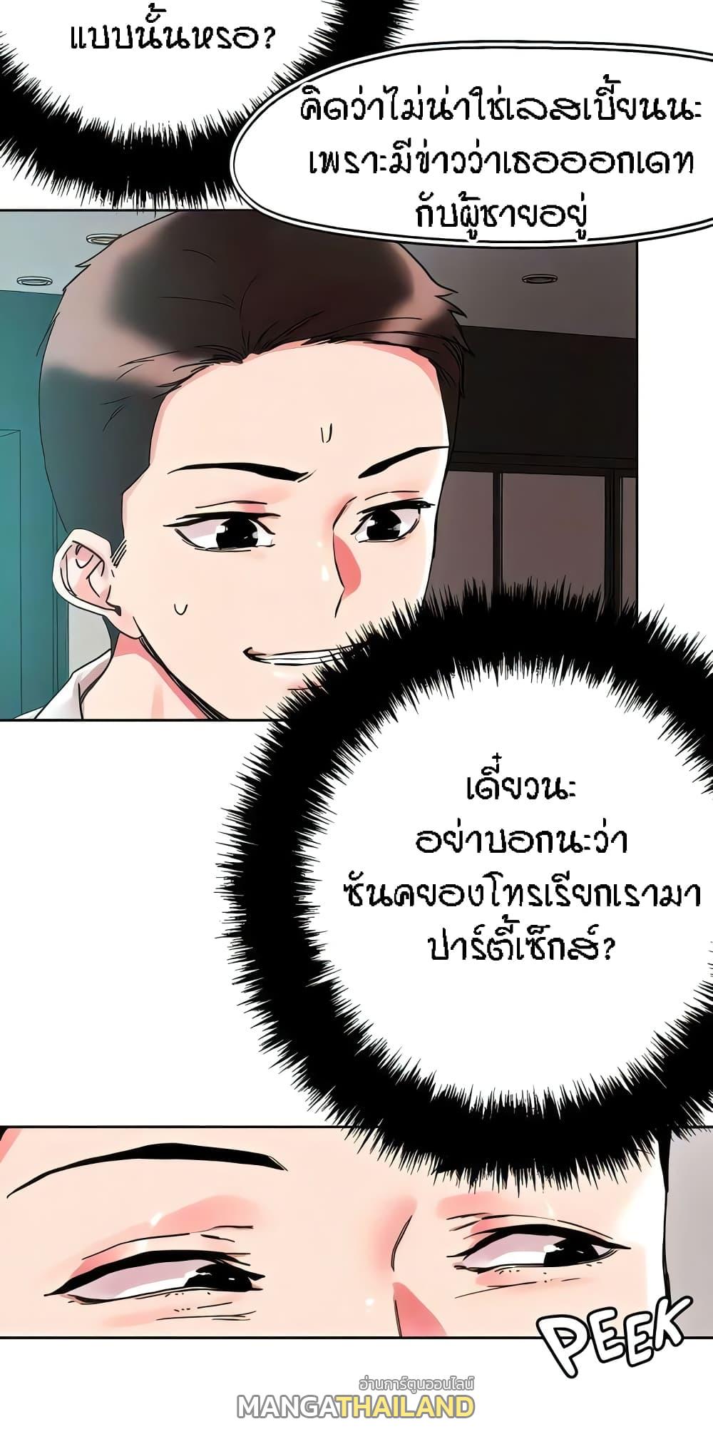 King of the Night ตอนที่ 91 แปลไทย รูปที่ 20