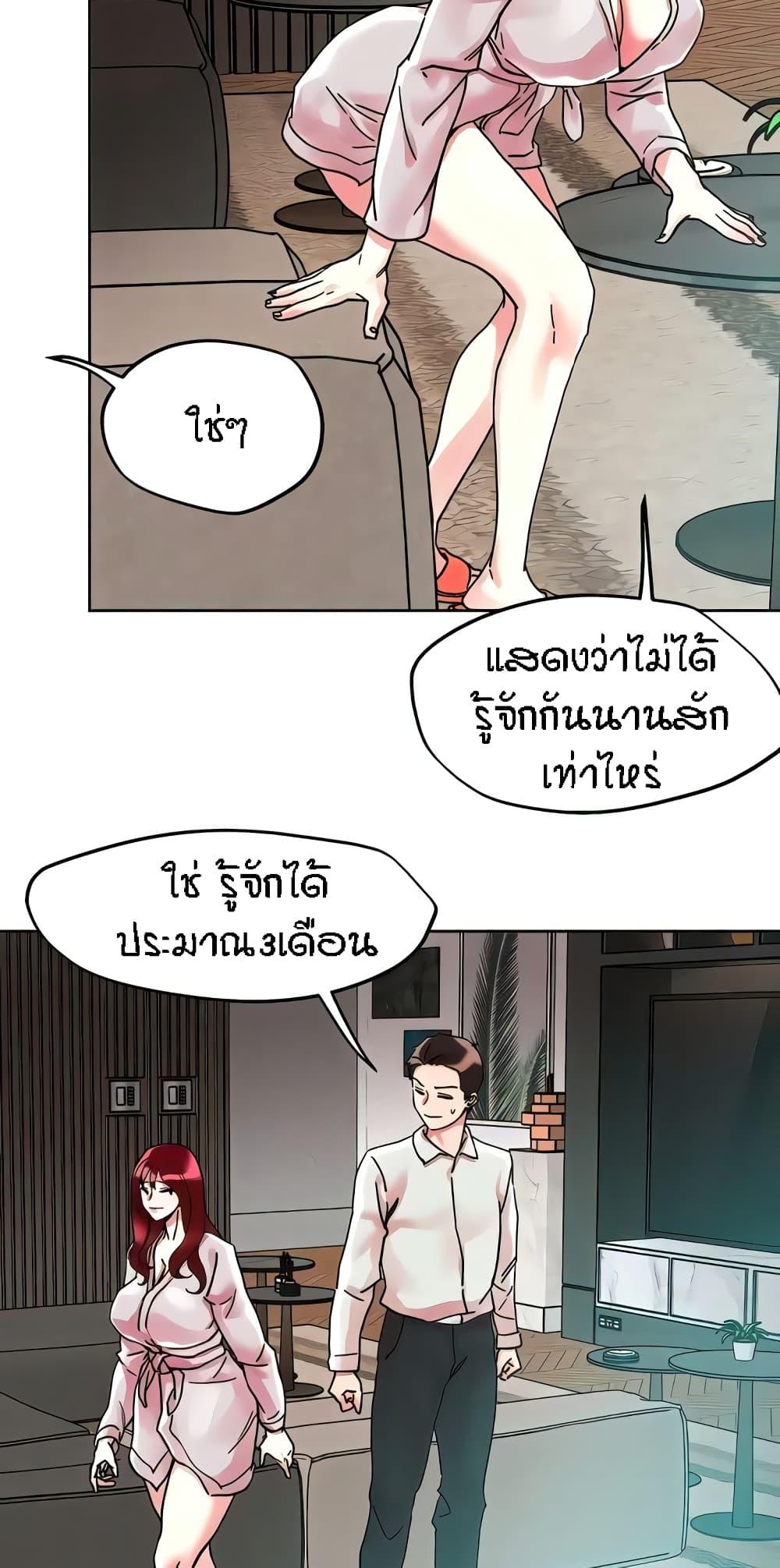 King of the Night ตอนที่ 91 แปลไทย รูปที่ 24