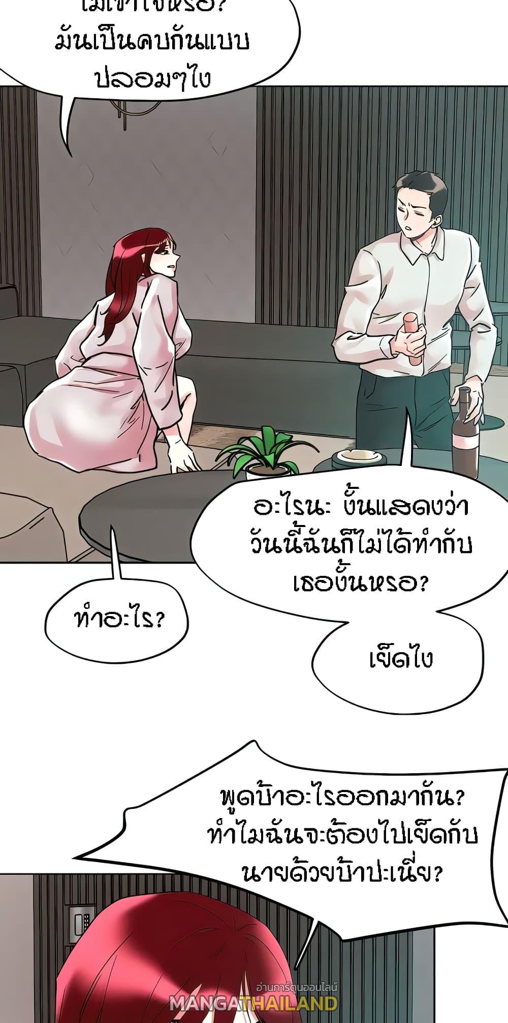 King of the Night ตอนที่ 91 แปลไทย รูปที่ 31