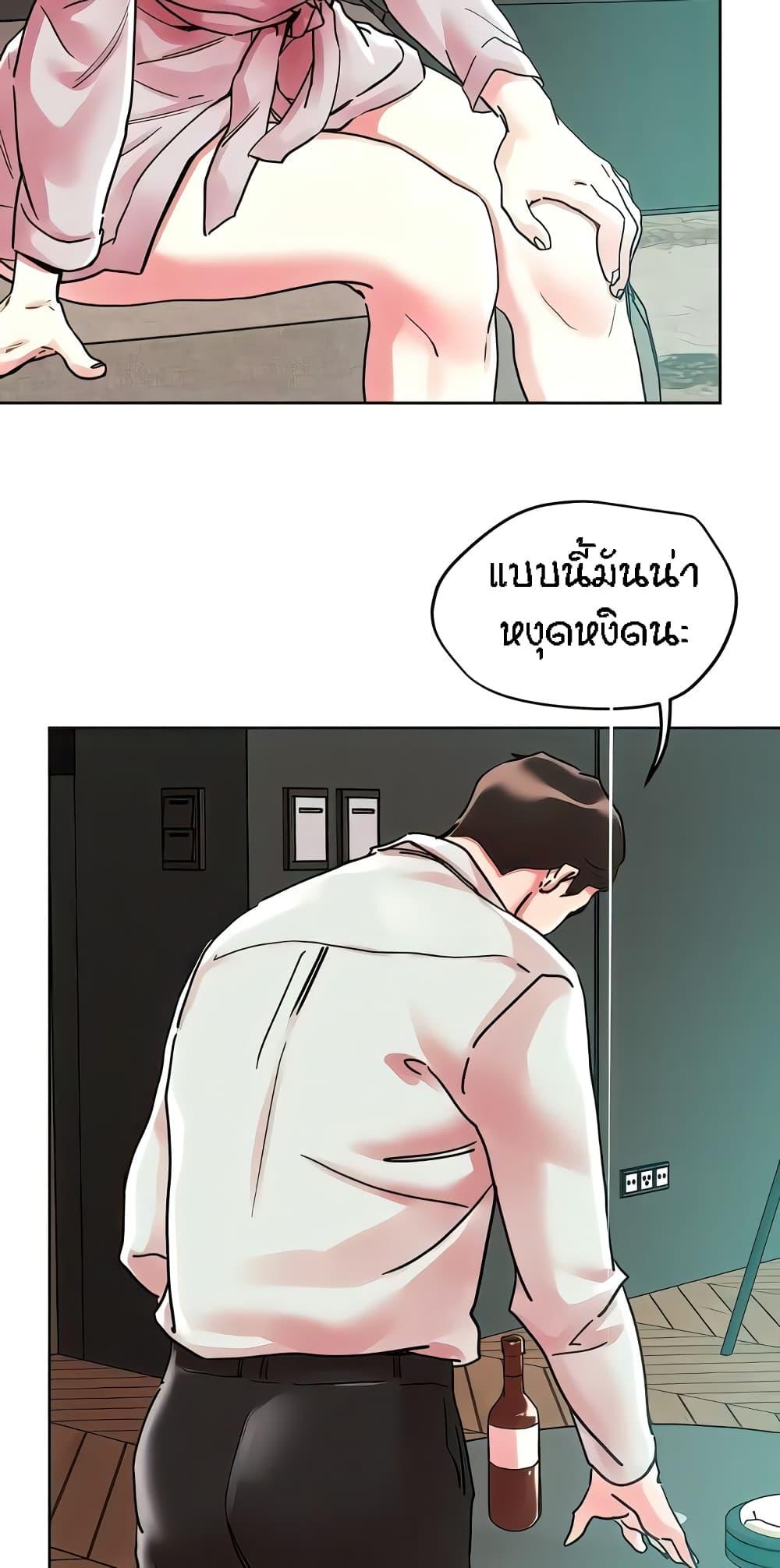 King of the Night ตอนที่ 91 แปลไทย รูปที่ 34