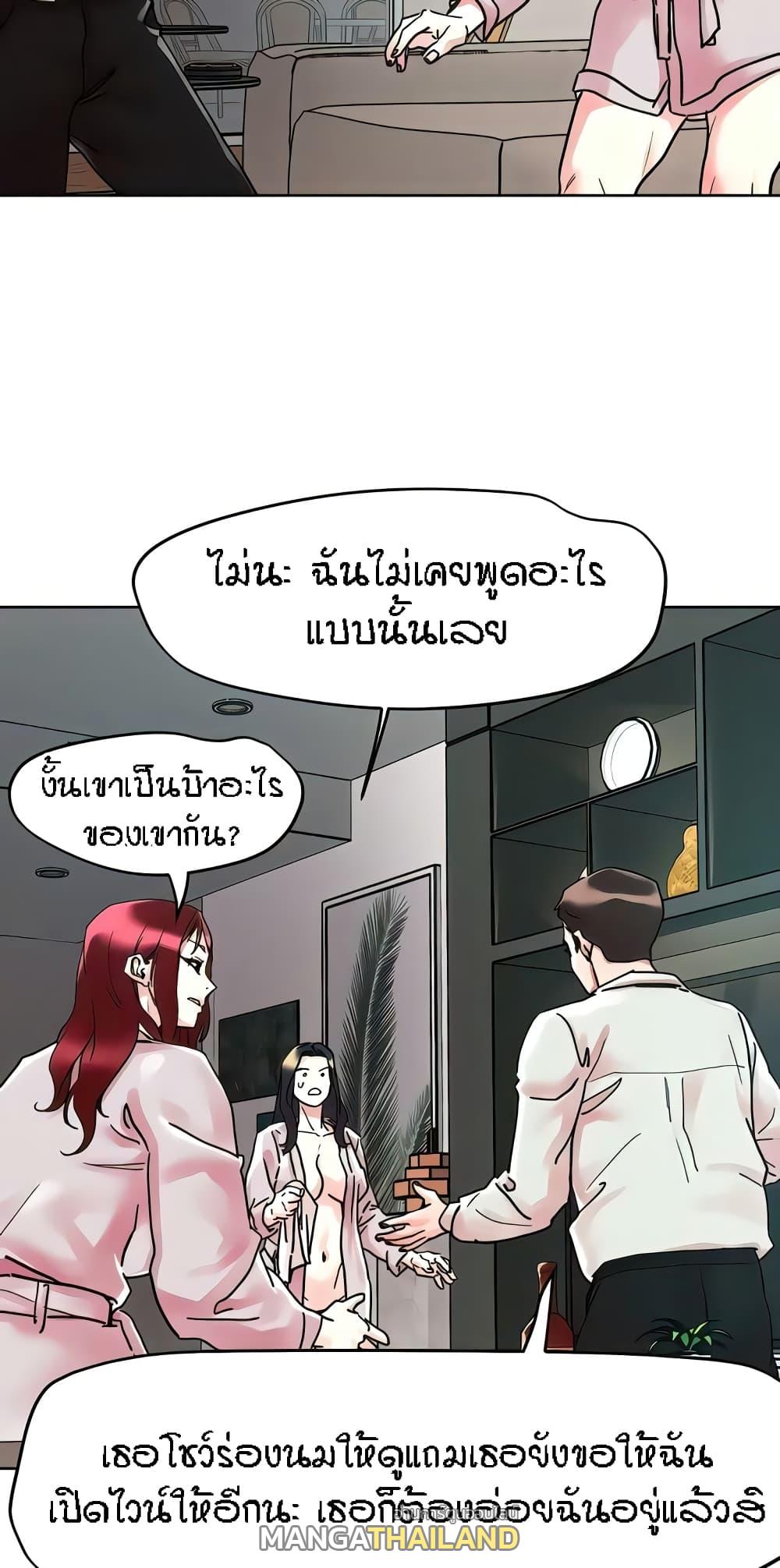 King of the Night ตอนที่ 91 แปลไทย รูปที่ 38