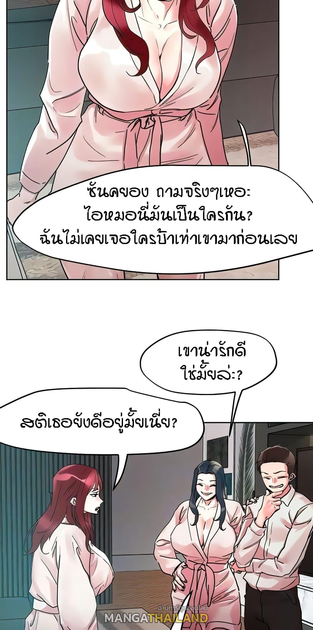 King of the Night ตอนที่ 91 แปลไทย รูปที่ 46