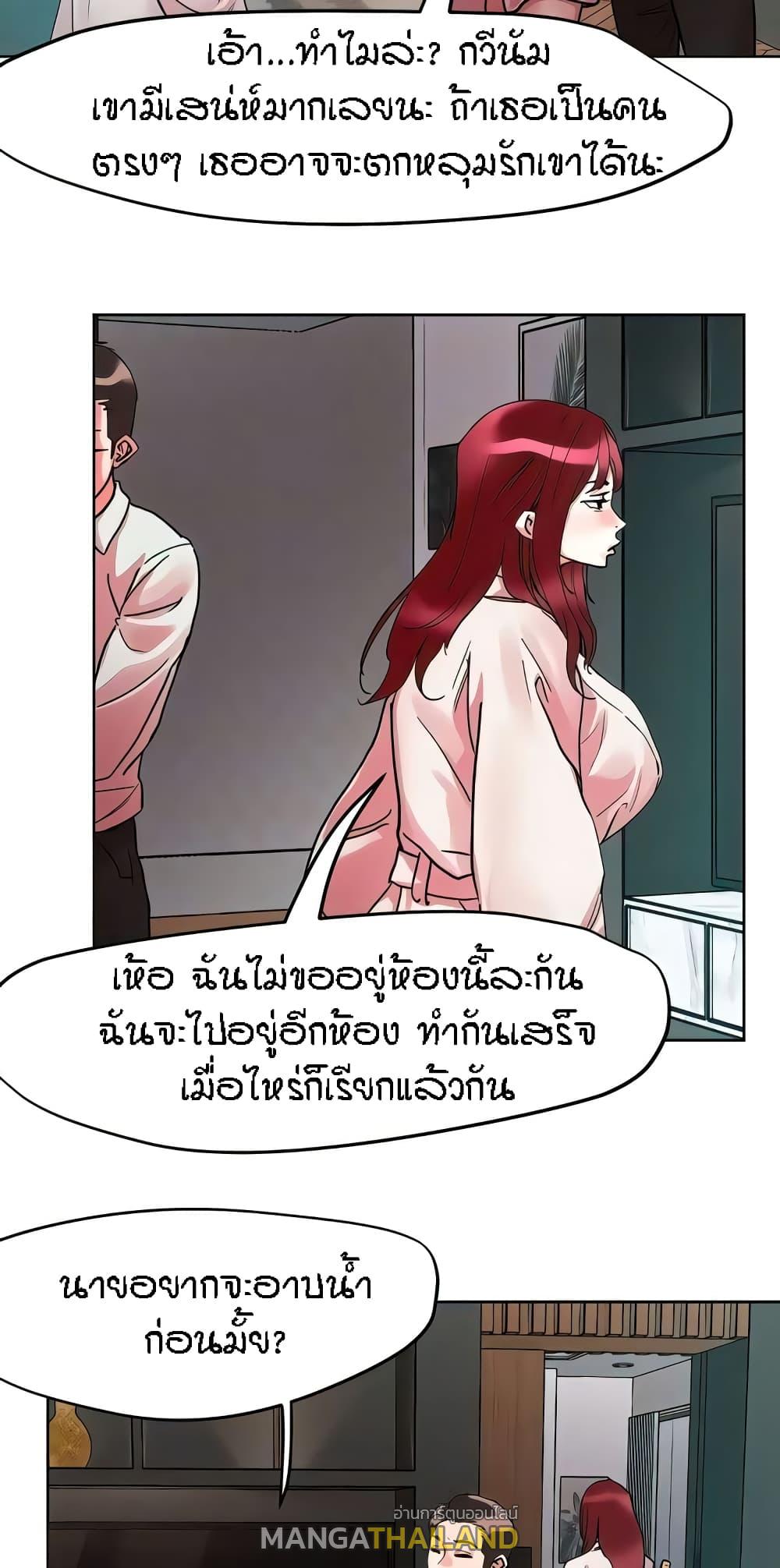 King of the Night ตอนที่ 91 แปลไทย รูปที่ 47