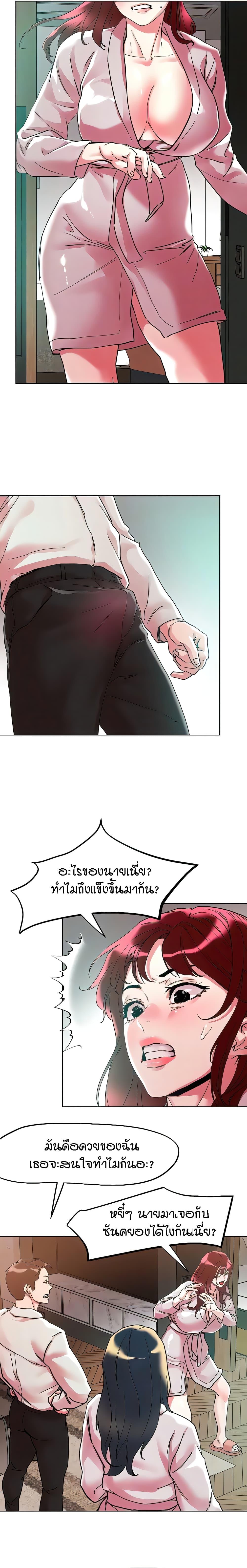 King of the Night ตอนที่ 92 แปลไทย รูปที่ 6