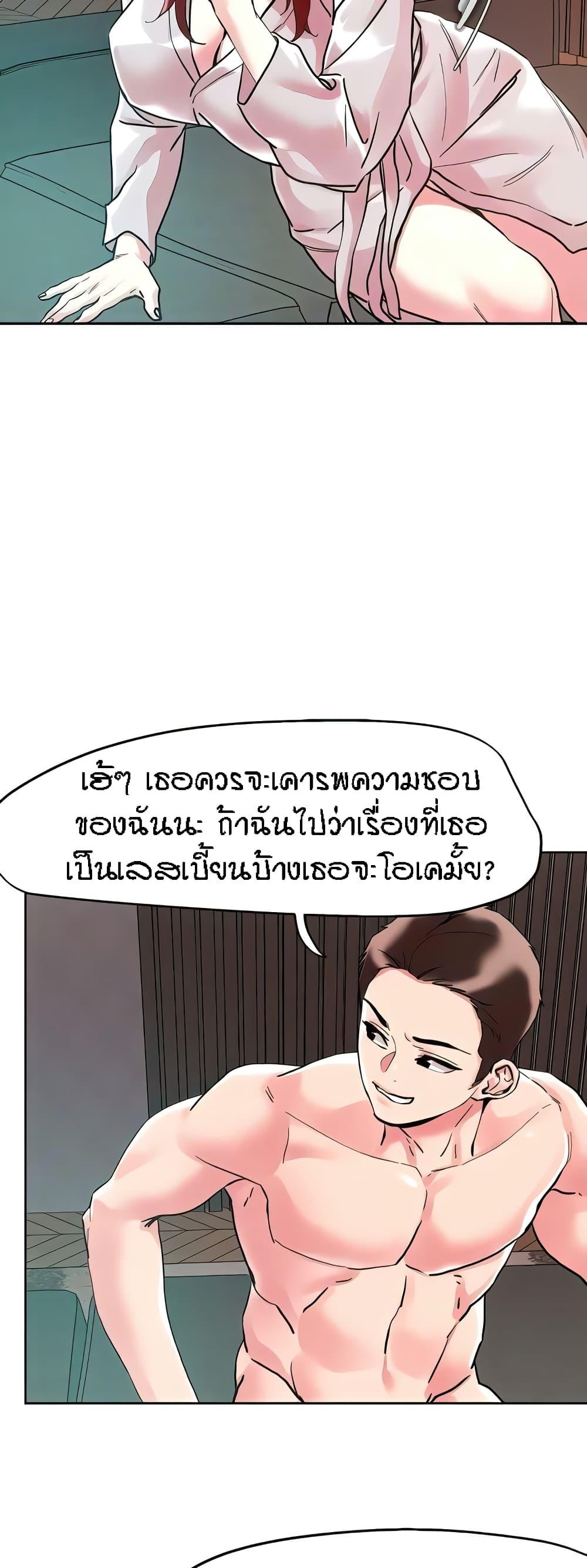 King of the Night ตอนที่ 93 แปลไทย รูปที่ 19