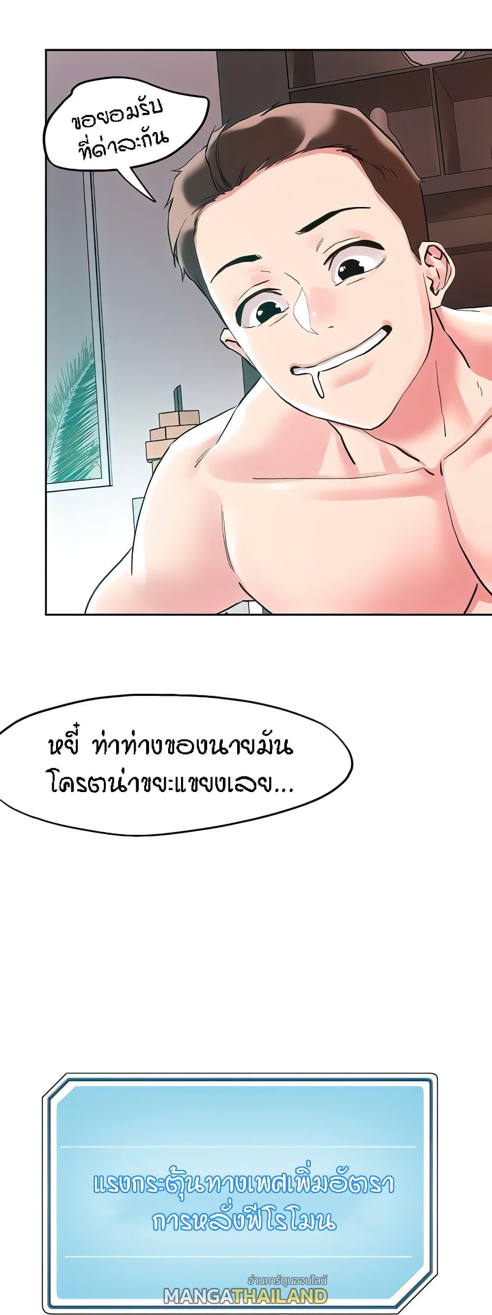 King of the Night ตอนที่ 93 แปลไทย รูปที่ 24