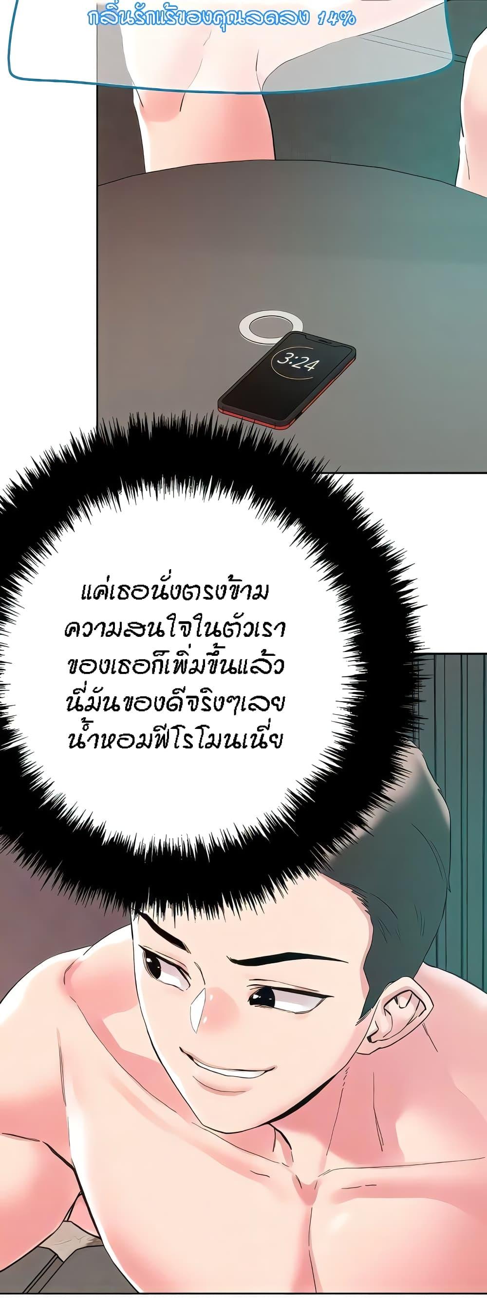 King of the Night ตอนที่ 93 แปลไทย รูปที่ 8