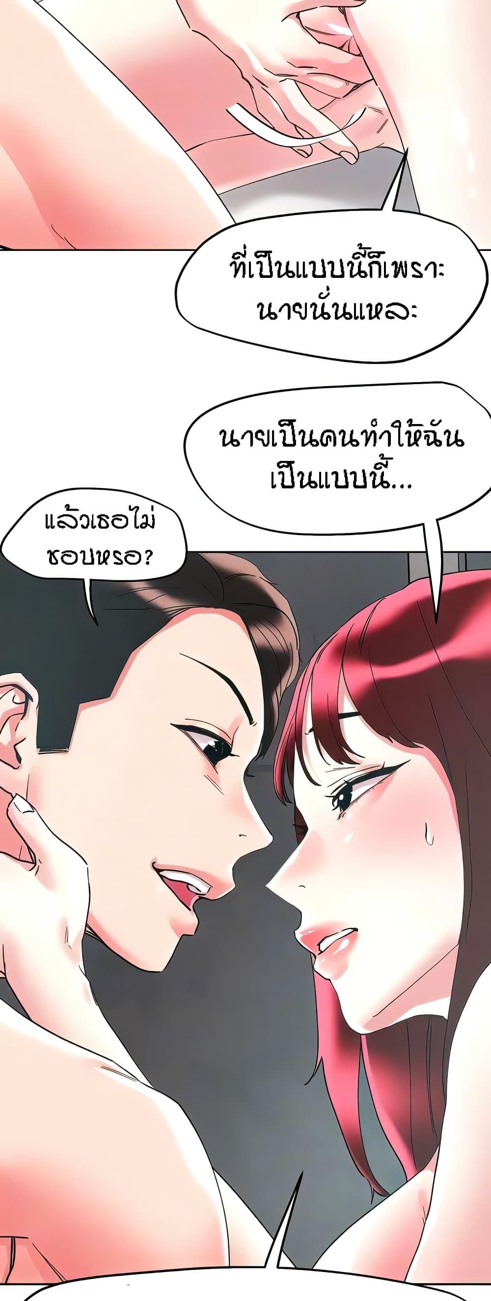 King of the Night ตอนที่ 96 แปลไทยแปลไทย รูปที่ 13