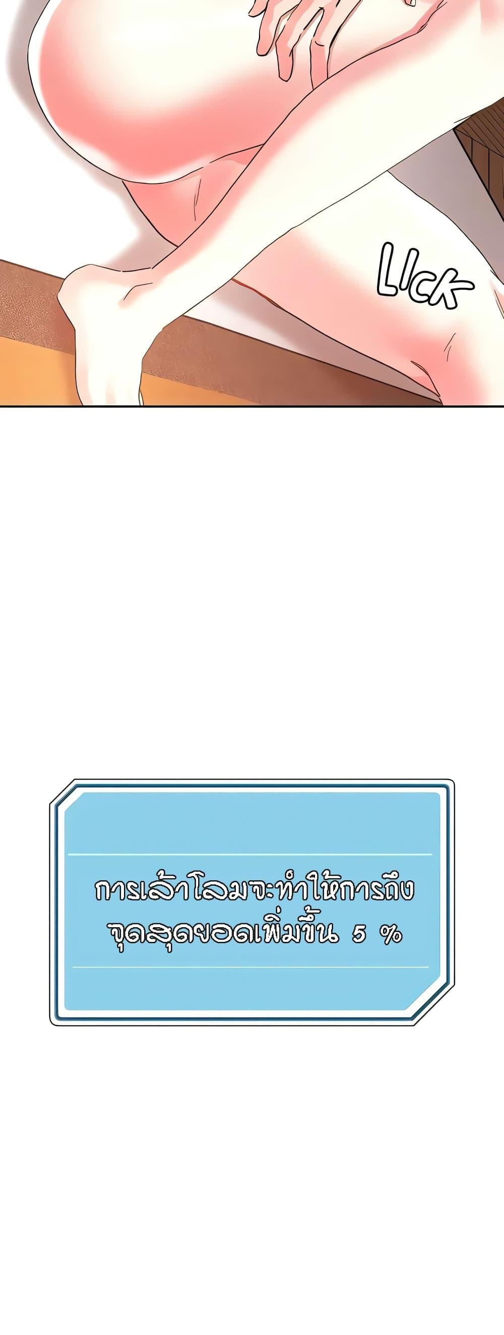 King of the Night ตอนที่ 96 แปลไทยแปลไทย รูปที่ 7