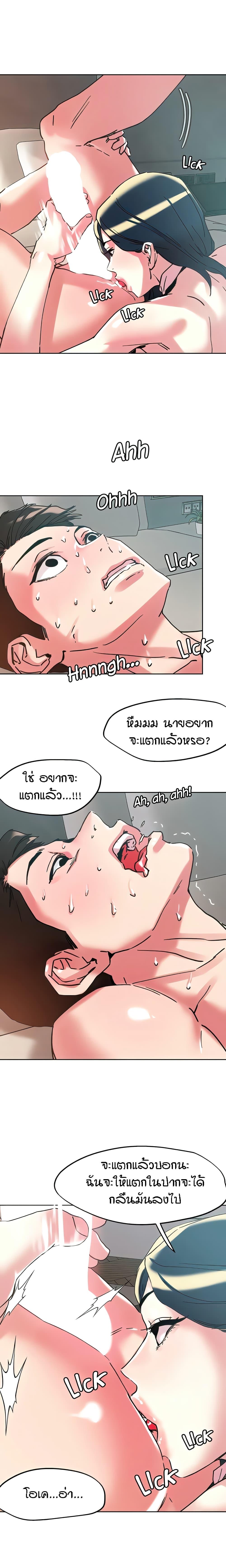 King of the Night ตอนที่ 97 แปลไทยแปลไทย รูปที่ 12