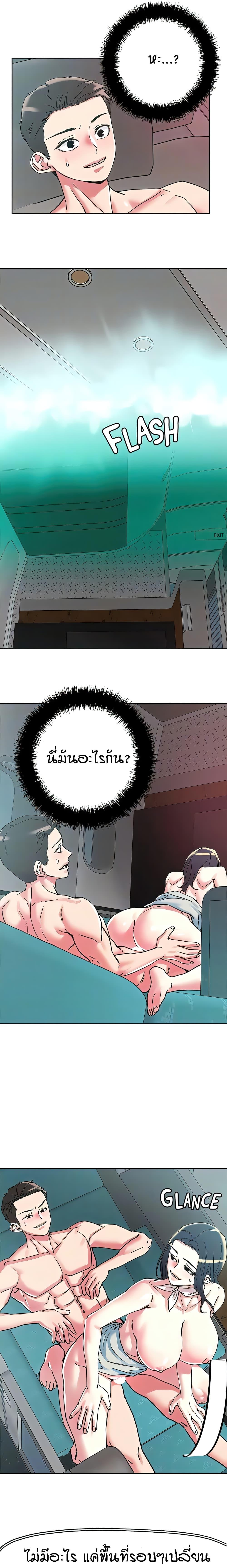 King of the Night ตอนที่ 98 แปลไทยแปลไทย รูปที่ 6