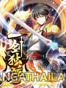 Kujibiki Tokushou Musou Harem-ken ตอนที่ 30.1 แปลไทย รูปที่ 1