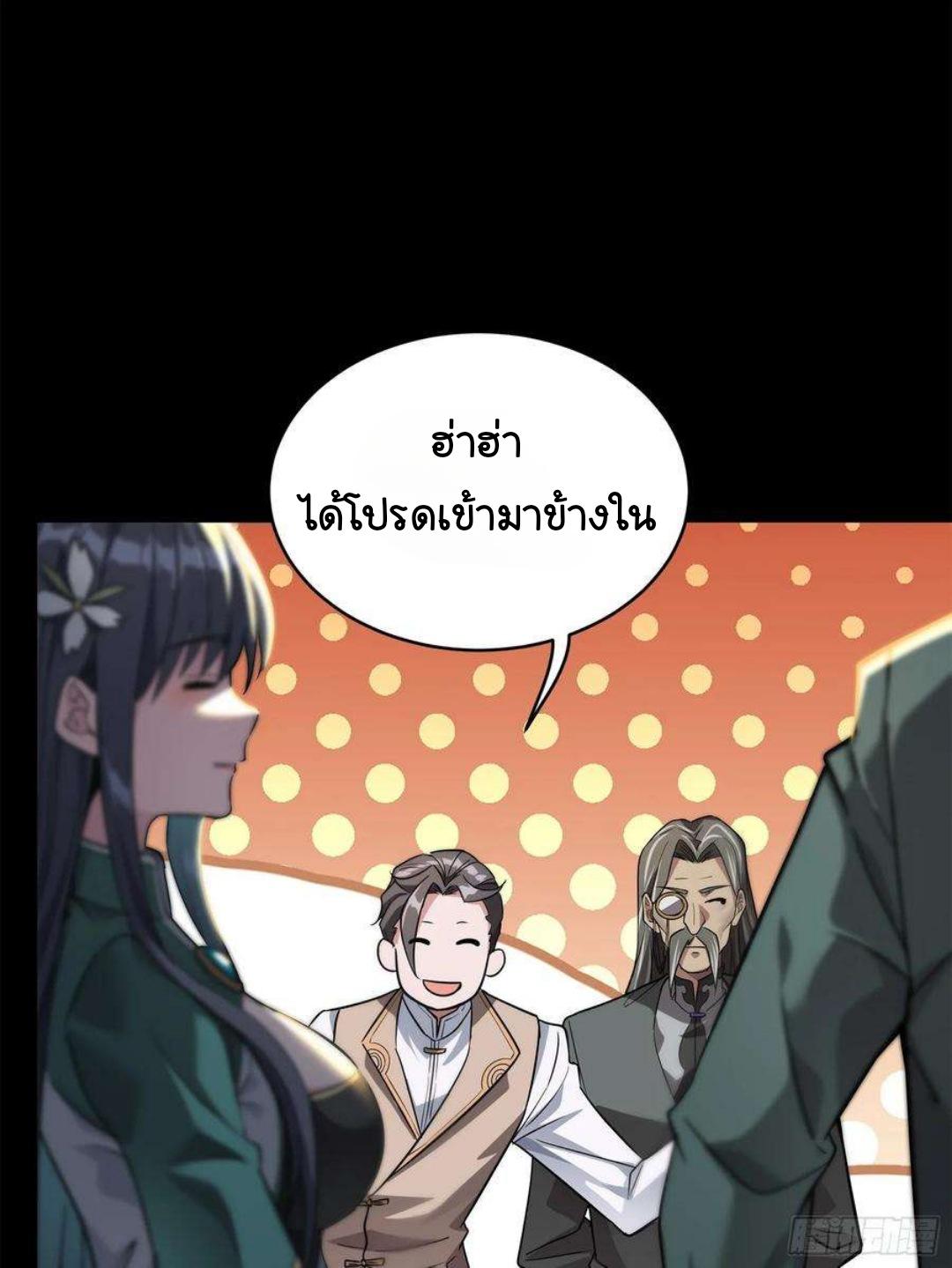 Legend of Star General ตอนที่ 100 แปลไทย รูปที่ 36