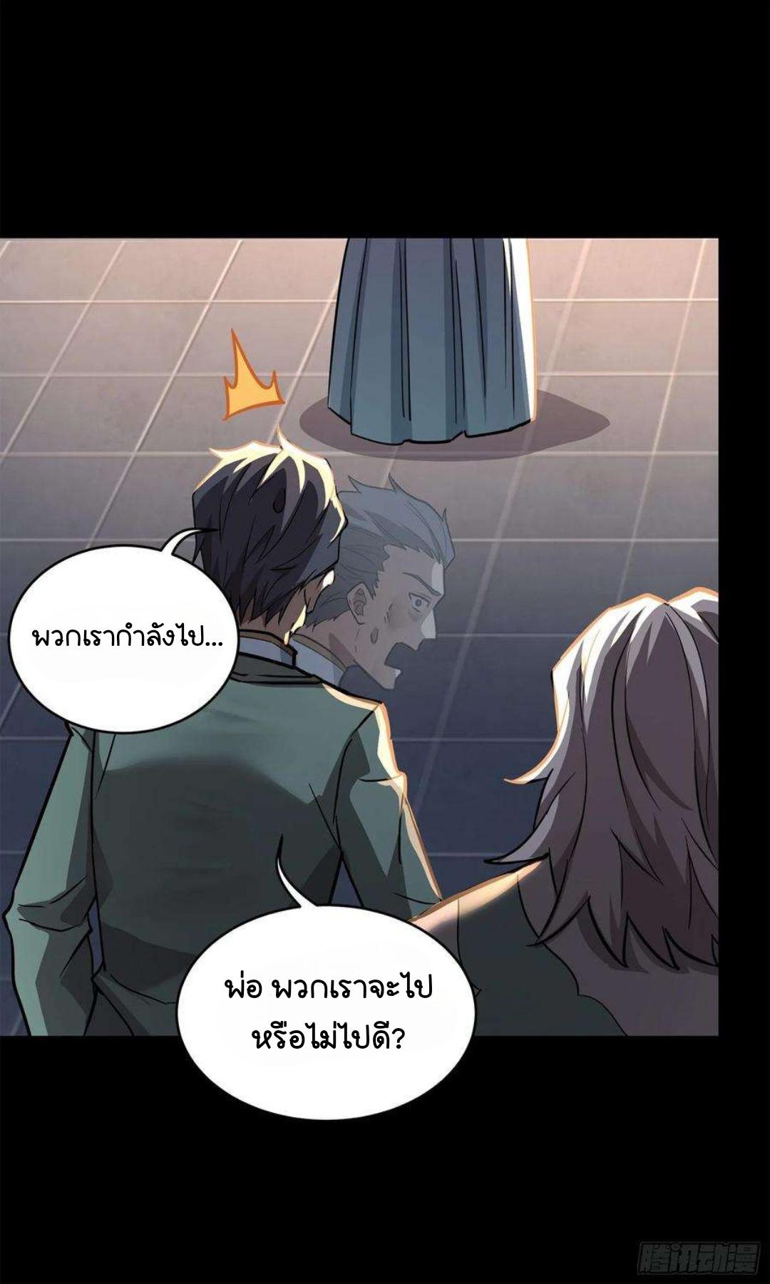 Legend of Star General ตอนที่ 100 แปลไทย รูปที่ 40