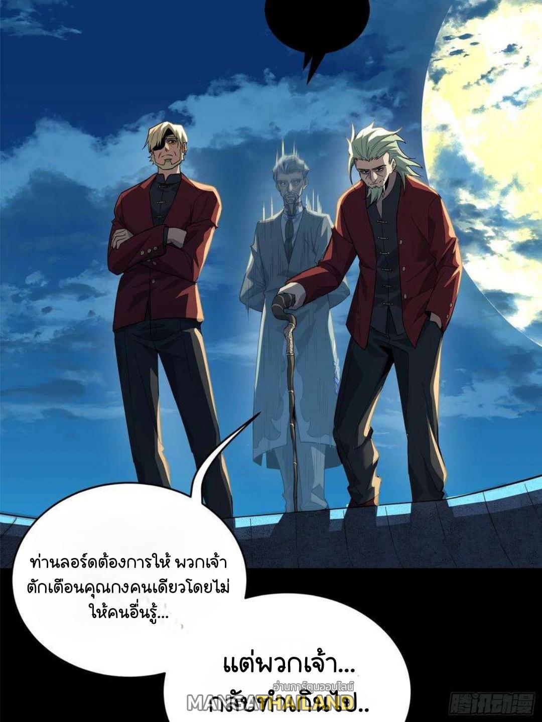 Legend of Star General ตอนที่ 100 แปลไทย รูปที่ 92