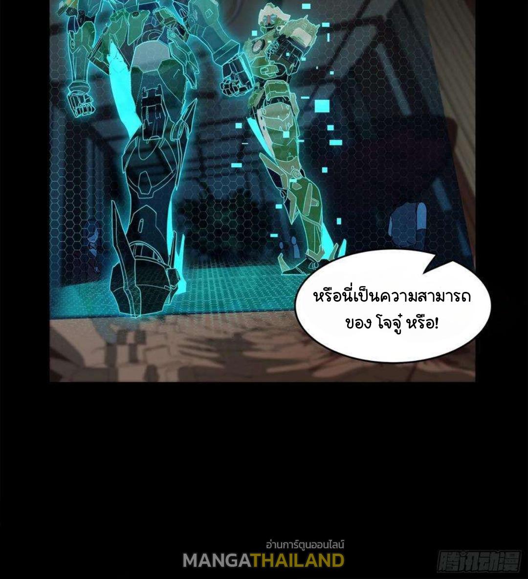 Legend of Star General ตอนที่ 104 แปลไทย รูปที่ 49