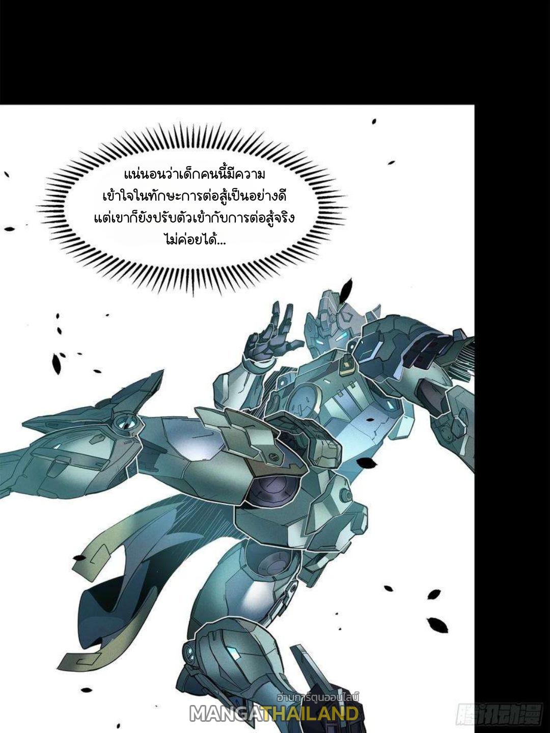 Legend of Star General ตอนที่ 104 แปลไทย รูปที่ 74