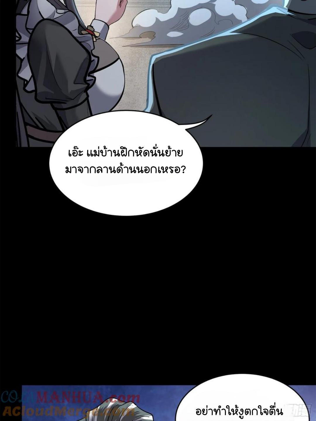 Legend of Star General ตอนที่ 106 แปลไทย รูปที่ 19