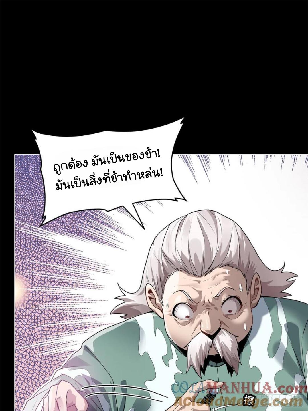 Legend of Star General ตอนที่ 106 แปลไทย รูปที่ 52