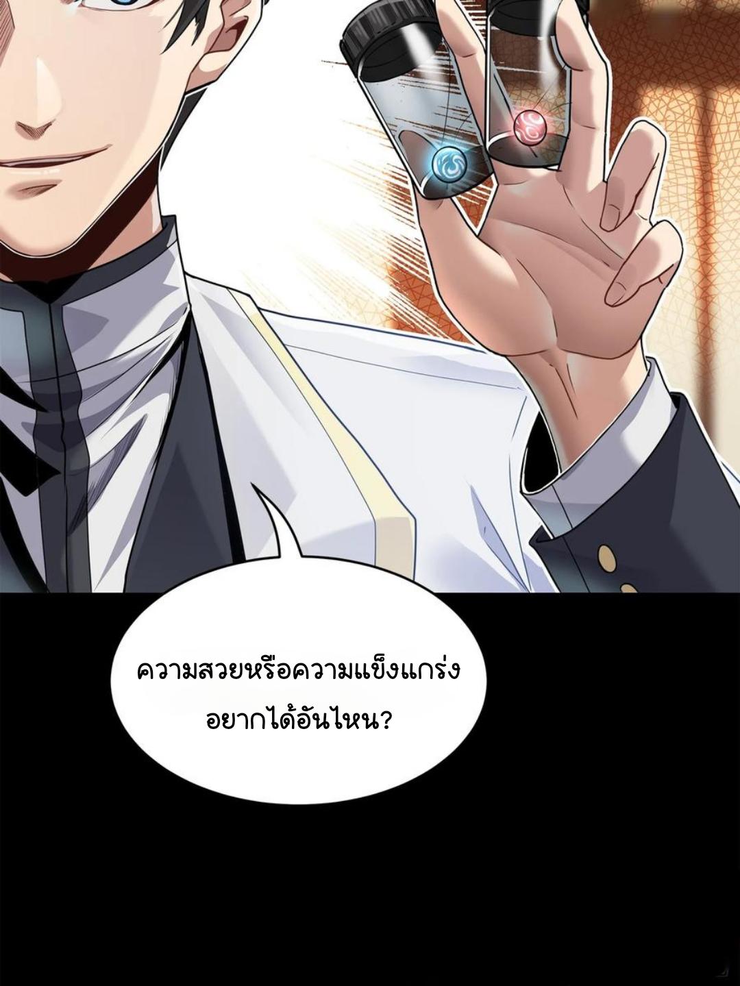 Legend of Star General ตอนที่ 106 แปลไทย รูปที่ 58