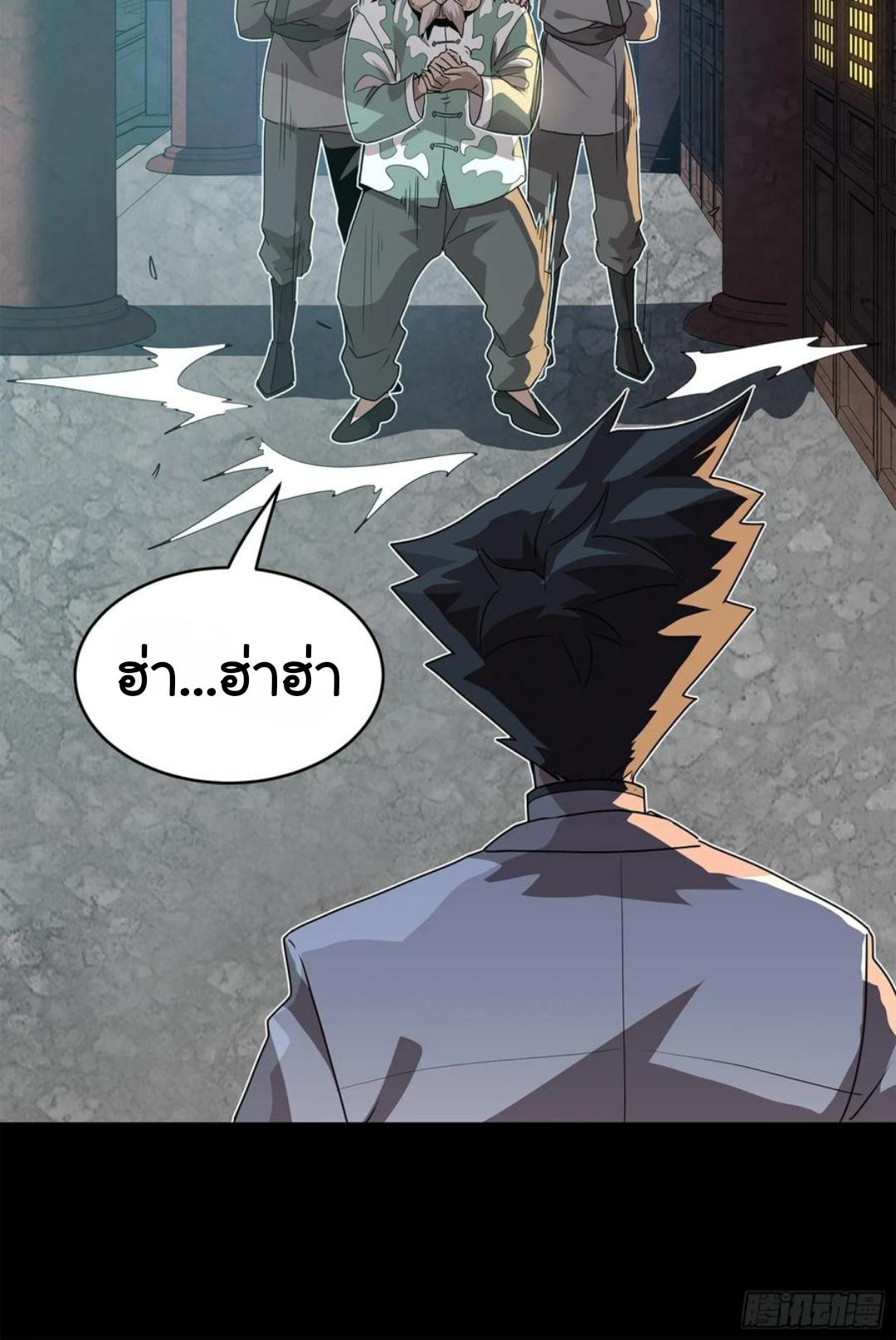 Legend of Star General ตอนที่ 106 แปลไทย รูปที่ 81