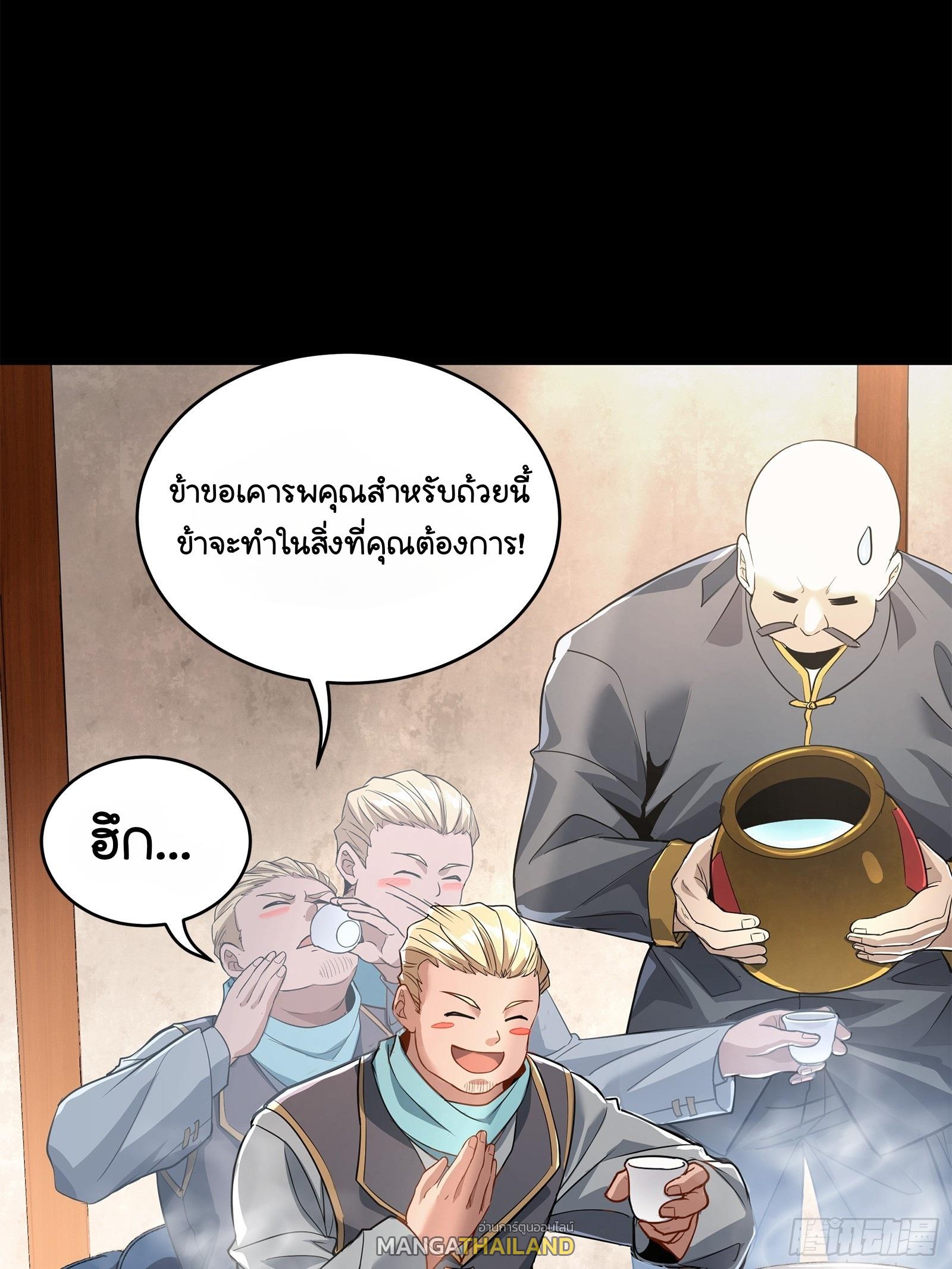 Legend of Star General ตอนที่ 107 แปลไทย รูปที่ 28