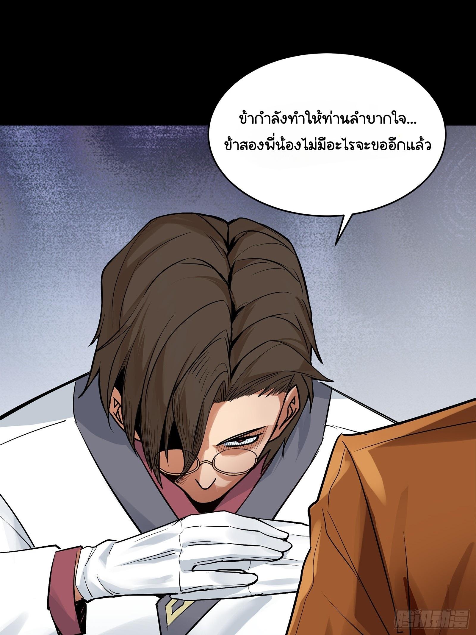 Legend of Star General ตอนที่ 107 แปลไทย รูปที่ 57