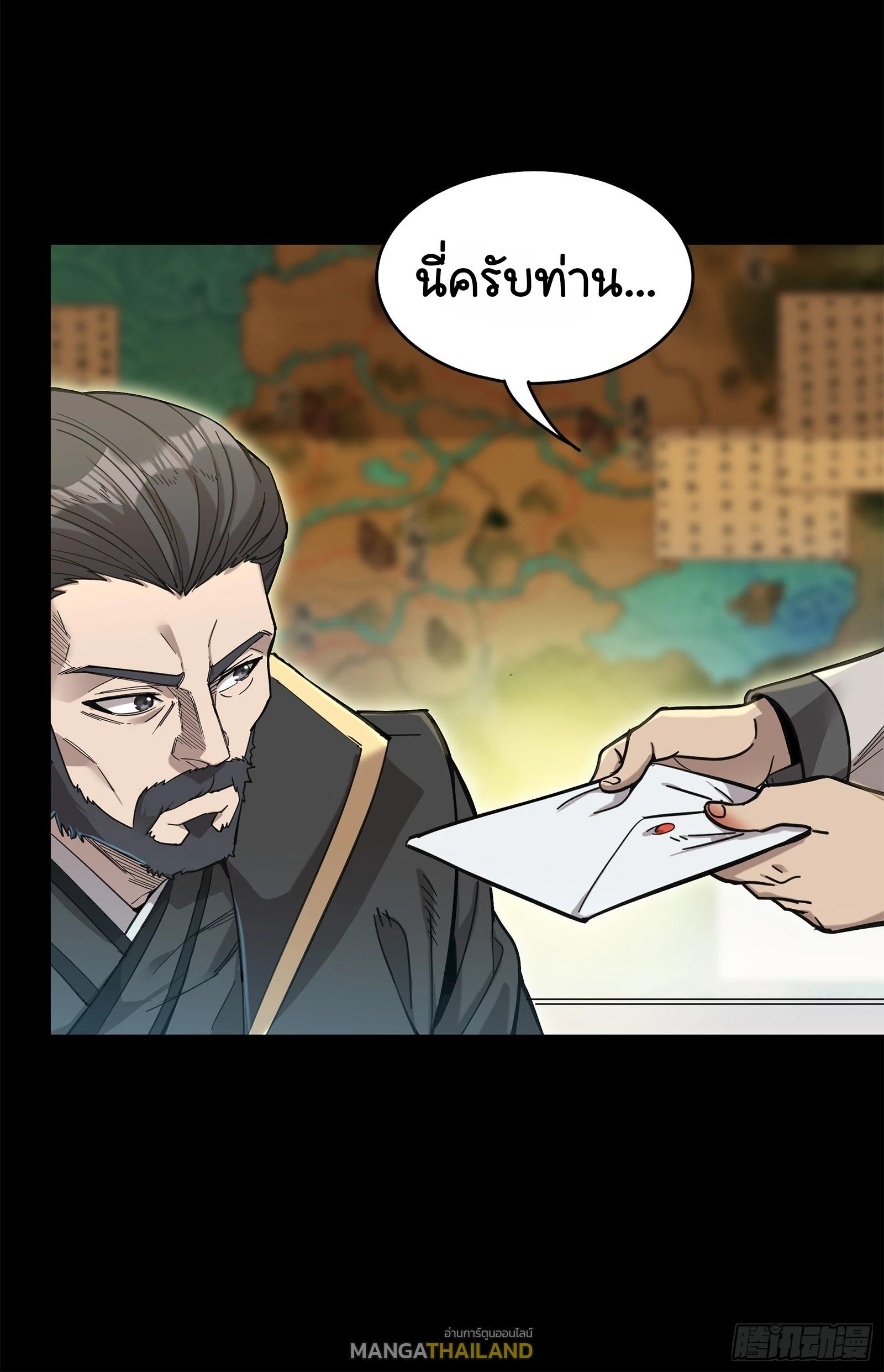 Legend of Star General ตอนที่ 107 แปลไทย รูปที่ 75