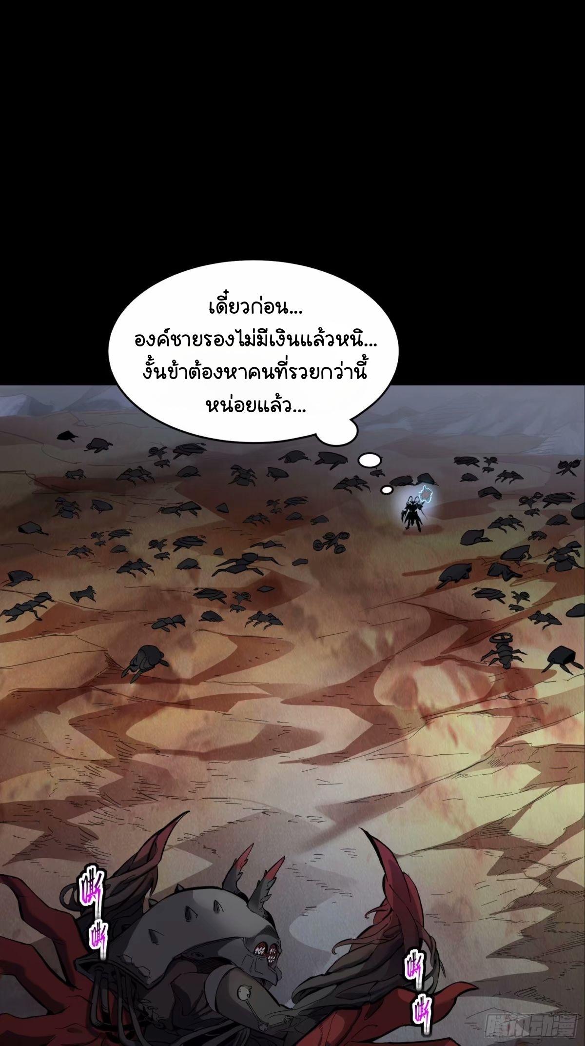 Legend of Star General ตอนที่ 111 แปลไทย รูปที่ 57